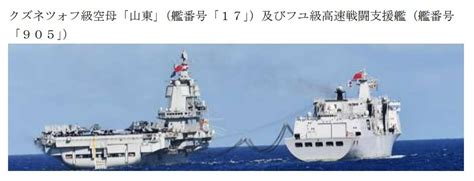 中共山東艦距鵝鑾鼻僅120浬 日本曝光此前行蹤 軍事 太報 Taisounds