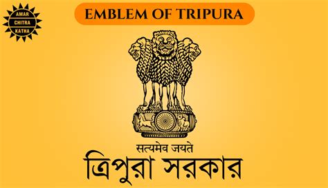 The Story Of Tripura Amar Chitra Katha