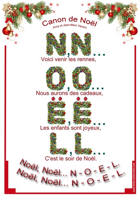 chanson de noel noel