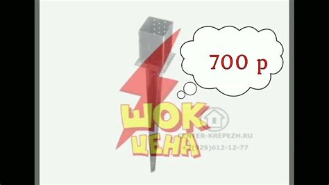 Забивное основание столба под брус 100х100 (Paul Koulak – Fort Boyard ...