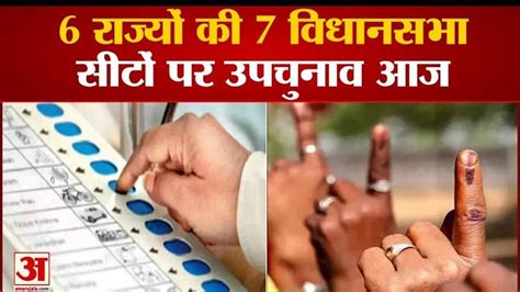 Assembly By Elections In Seven Seats In Six States Voting Polls Bihar Maharashtra Up Haryana