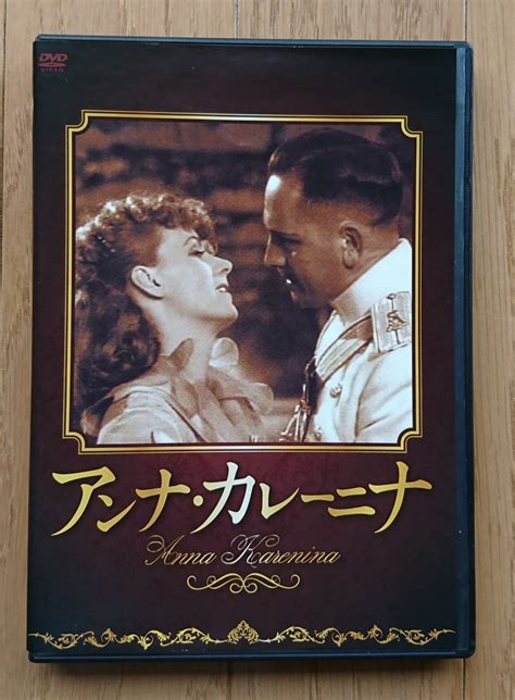 Yahooオークション 【レンタル版dvd】アンナ・カレーニナ アンナ・