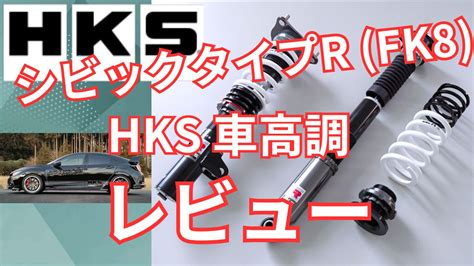 hks  fk