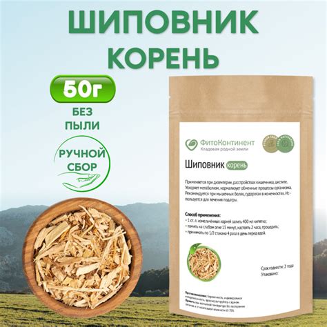 Шиповник корень, 50гр купить на OZON по низкой цене (611124893)