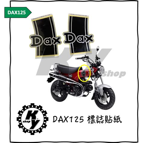 【ky Shop】honda 本田 Dax125 St125 臘腸狗 Dax 原廠 標誌貼紙 貼紙 蝦皮購物