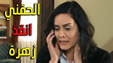 ملك قررت تستنجد بديفران وتقلو ينقذ زهرة لانو علي قرب منها وقرب يخلص