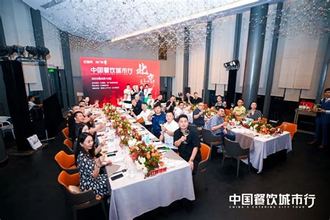 大咖汇聚，深度链接！2023年度“中国餐饮城市行”圆满收官