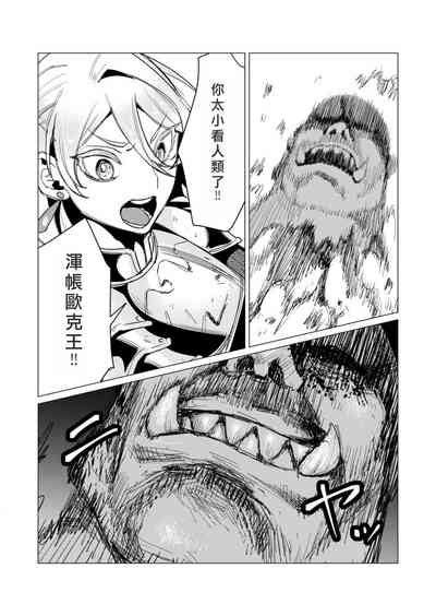 Yuusha Sama Wa Houshuu Ni Hitozuma O Gokibou Desu 3 Nhentai Hentai Doujinshi And Manga