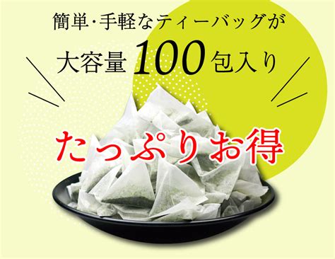 緑茶 お徳用 深蒸し茶 ティーバッグ 抹茶入 大容量 25g×100包入×5パックセット 送料無料 掛川茶 ティーバッグ ティーパック