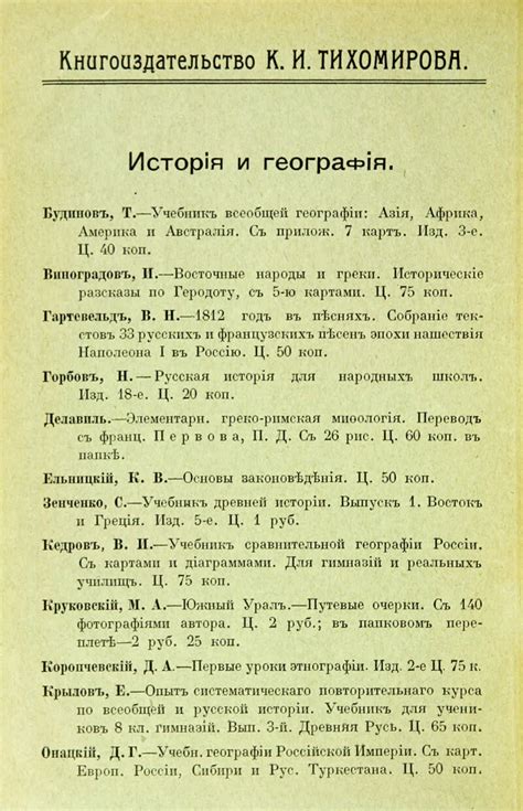 Русская история для начальных школ | Президентская библиотека имени Б.Н ...