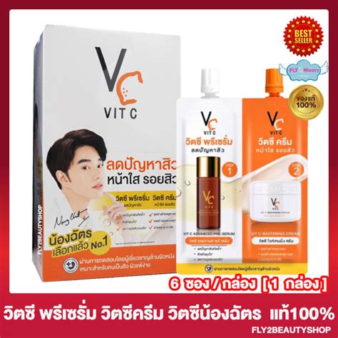 Ratcha Vit C Advance Pre Serum รัชชา วิตซี พรีเซรั่ม And Vit C Whitening Cream วิตซี ไวท์เทนนิ่ง