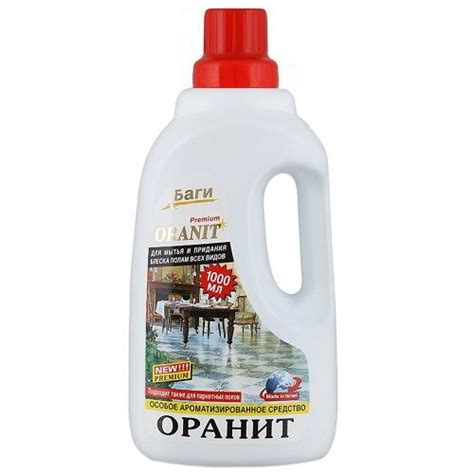 Моющее средство Баги Оранит 1000 мл оптом