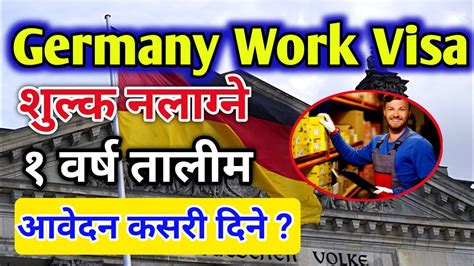 How To Apply For Germany Work Visa L Germany Working Visa For Nepali L