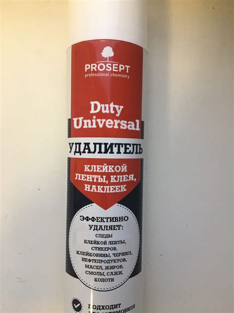 Удалитель клейкой ленты, клея, наклеек Prosept Duty Universal | отзывы
