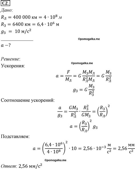 Задание к параграфу №30 задание ЕГЭ C2 - ГДЗ по физике за 10 класс ...