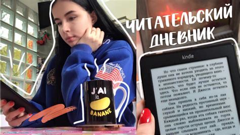 ЧИТАТЕЛЬСКИЙ ДНЕВНИК ИЗ ФРАНЦИИ ИЛИ КНИЖНЫЙ МАРАФОН "2 ДНЯ ЧТЕНИЯ" 🤗 ...