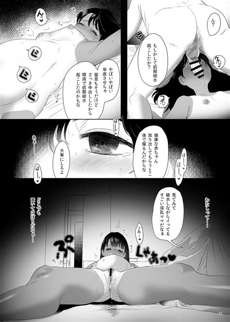 Naburare Page 52 Nhentai Hentai Doujinshi And Manga