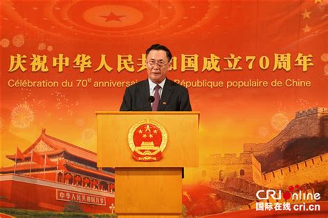 中国驻瑞士使馆举行国庆70周年招待会凤凰网