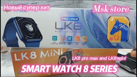 Smart Watch 8 Series LK8 Pro max and LK8 mini. Обзор новинки уходящего ...