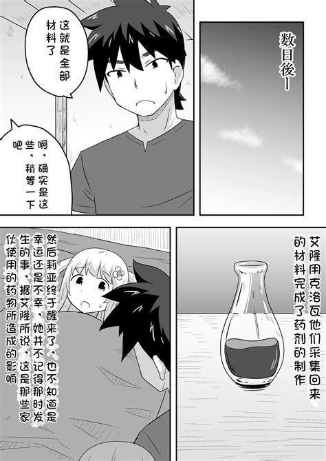 Kurowaria 5 克罗瓦利亚第五话醒来 Page 22 nhentai hentai doujinshi and manga