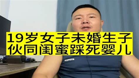 19岁女子未婚生子，伙同闺蜜踩死婴儿，这是泯灭人性！ Youtube