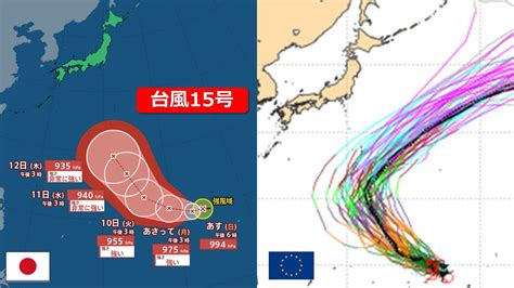 【台風情報】台風15号発生 “非常に強い勢力”で北上 気象庁進路予想の先は？ 10日先までの最新進路予想 日本列島に影響は 欧米予想比較 Rcc News 広島ニュース Rcc中国