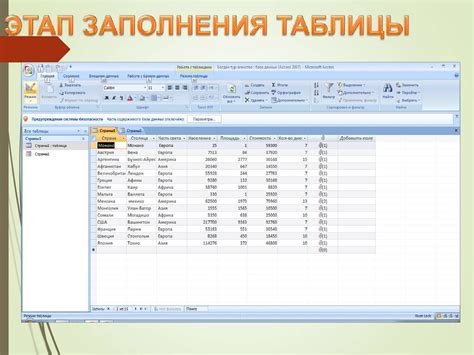 Создание таблиц. Связи между таблицами. Создание базы данных. Работа с ...