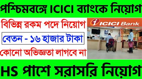 ICICI Bank New Job Vacancy 2023 12th Pass ICICI Bank New