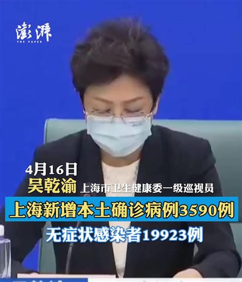 上海昨日新增本土确诊3590例、无症状感染者19923例 凤凰网视频 凤凰网