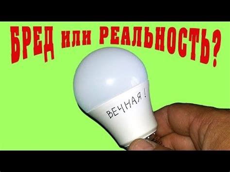 (149) Вечная светодиодная лампочка! Бред, или Реальность? Интересные ...