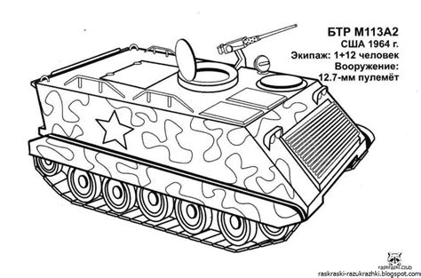 Танк Раскраска Для Детей 5 Лет
