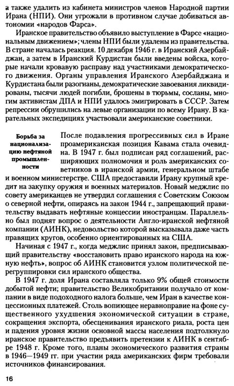 Новейшая история стран Азии и Африки ХХ век 1945-2000. Часть 3 ...