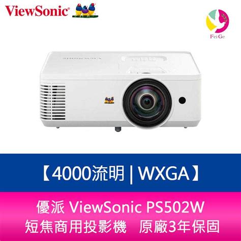 短焦投影機4000流明的價格推薦 2024年11月 比價比個夠biggo