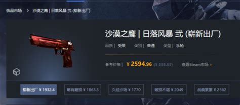 Csgo沙漠之鷹日落風暴弐抽什麼箱子沙漠之鷹日落風暴弐多少錢18183新遊戲