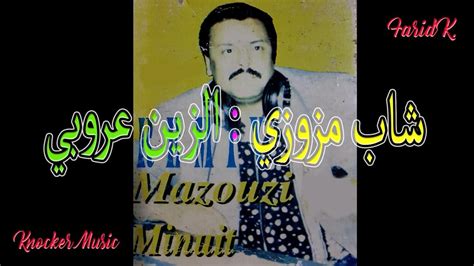 Mazouzi Tabghi Laroubi Belabes Oran Knocker Music مازوزي شيخ مازوزي