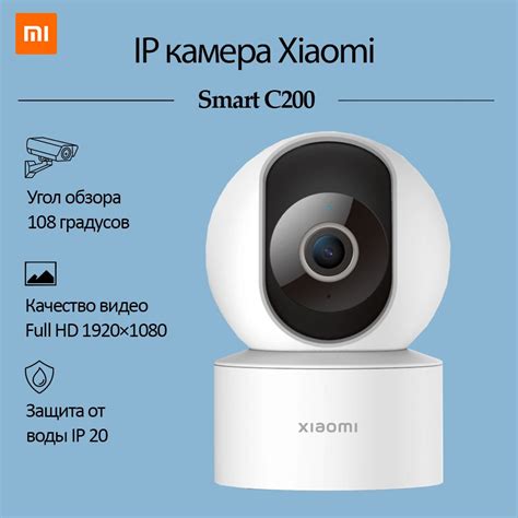 Xiaomi Smart Camera C Full Hd