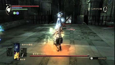 【demons Souls】デモンズソウル Pate34 最黒カンスト攻略「ボーレタリア王城・老王オーラント」 Youtube