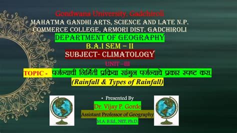 Rainfall types of rainfall | PPT