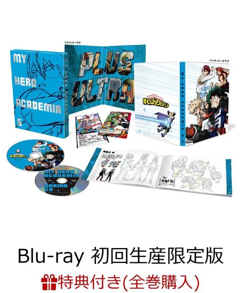 楽天ブックス 【全巻購入特典対象】僕のヒーローアカデミア Vol5初回生産限定版【blu Ray】 長崎健司 堀越耕平 2100010468444 Dvd