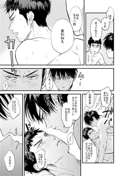 Hitonatsu No Page 77 Nhentai Hentai Doujinshi And Manga