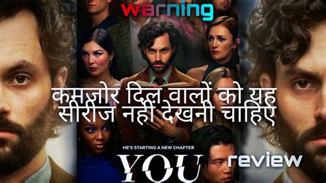 series season  review younetflix netflix psychology thriller