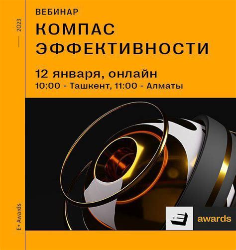 E Awards