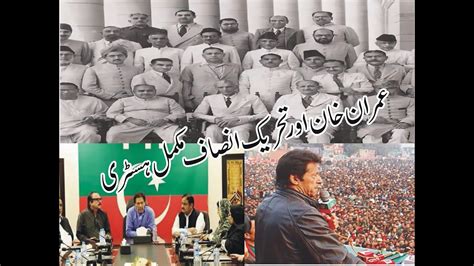 History Imran Khan And Pakistan Tehreek E Insaf Youtube