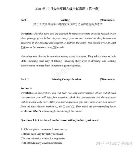 2021年12月英语六级真题答案解析 电子版可打印pdf（三套全） 知乎