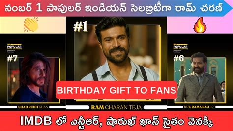 Ram Charan Becomes Popular Indian Celebrity Overtakes Jr Ntr And Shah