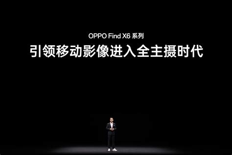 Oppo 发布全新影像旗舰 Find X6 系列，引领移动影像进入全主摄时代 Oppo 官方网站