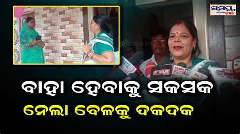 Odia News Live Updates Latest