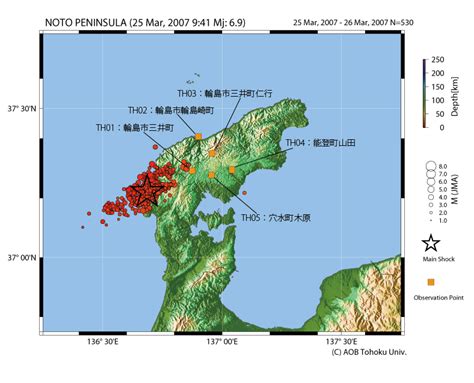 2007年3月25日 能登半島地震（m69） 地震・噴火予知研究観測センター