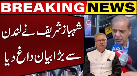 Shahbaz Sharif S Reaction To Arif Alvi S Tweet From London Capital TV