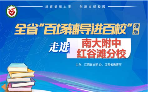 百场辅导进百校165场—— 用爱呵护心理，用心管理情绪教育讲座活动